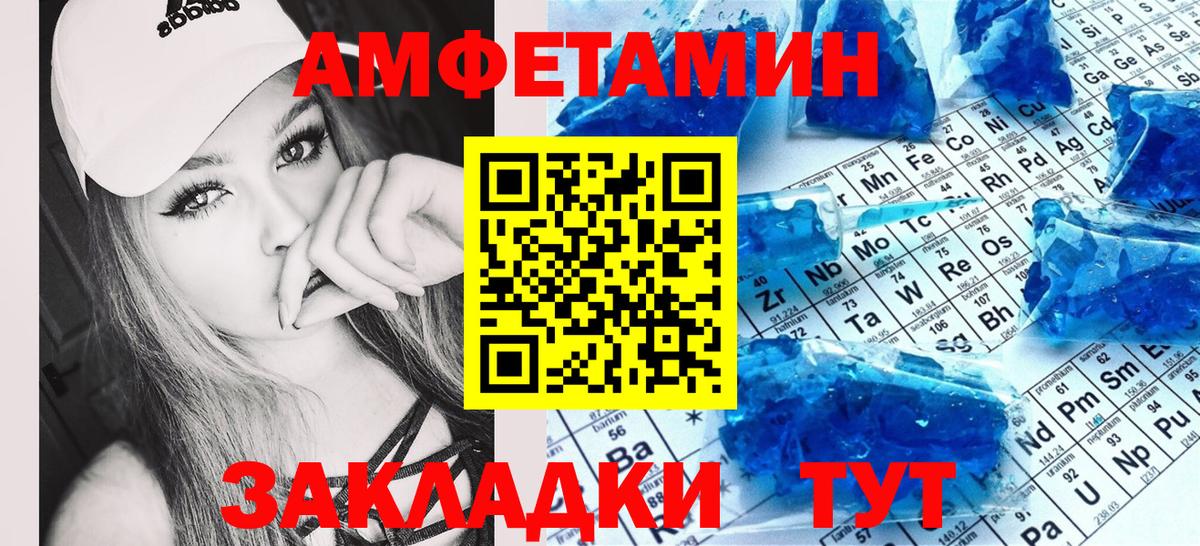 Amphetamine  Amphetamine 97%  Amphetamine  Рассказово  Вход с VPN 