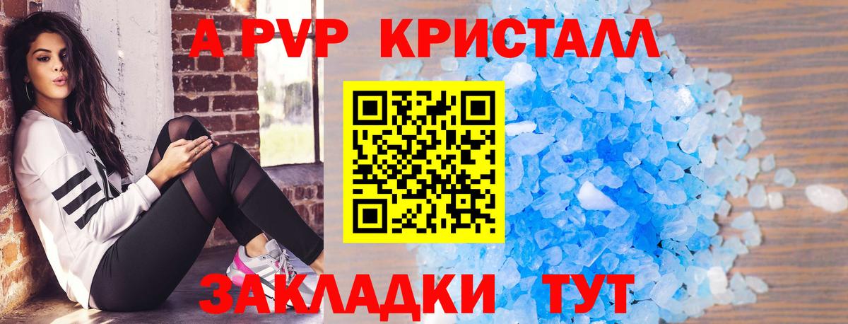 Alpha PVP СК Рассказово