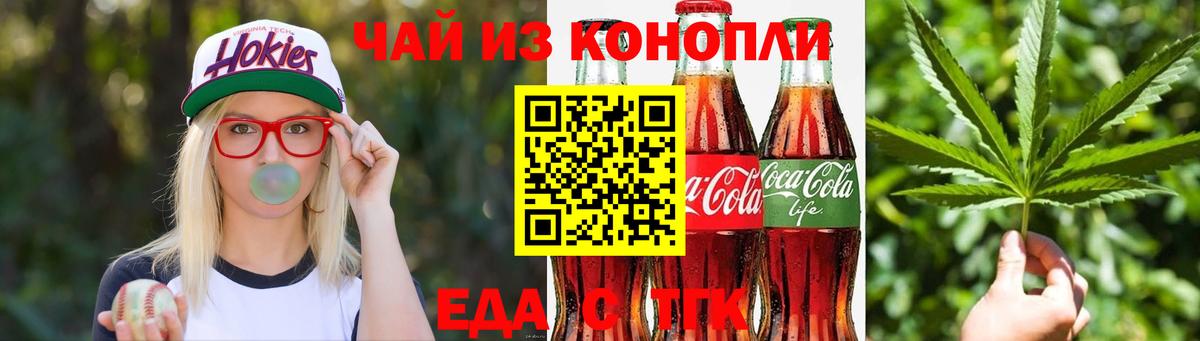 Рассказово  Cannafood марихуана  Вход с VPN 