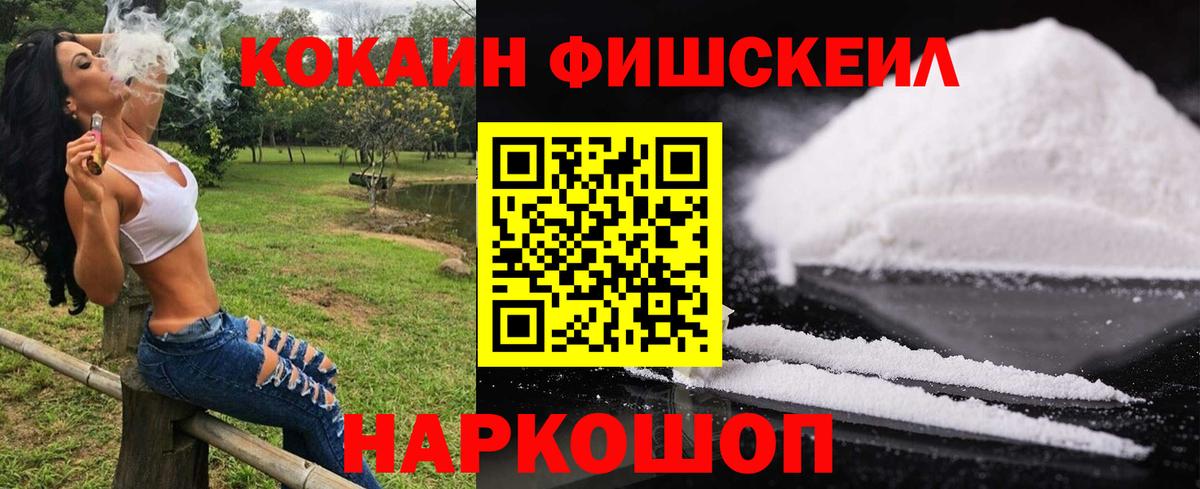 Кокаин Колумбийский Рассказово