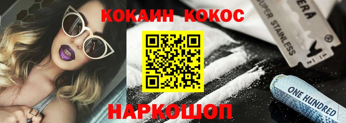 Рассказово  Кокаин VHQ  цены   КОКАИН FishScale  Вход с VPN 