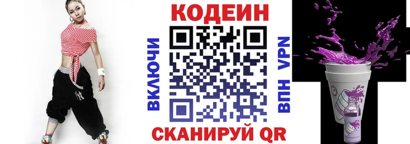 МЕГА ссылка Рассказово Кодеин Purple Drank