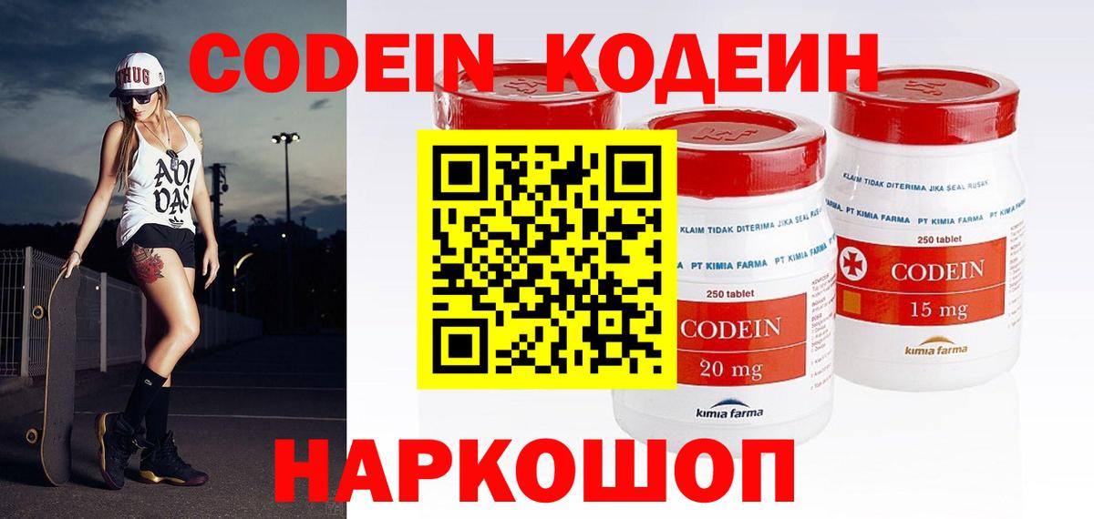 Кодеин напиток Lean (лин)  Codein напиток Lean (лин)  Рассказово  Вход с VPN 