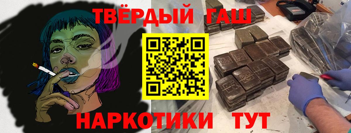 ГАШ гарик  Вход с VPN  ГАШИШ ice o lator  Рассказово 