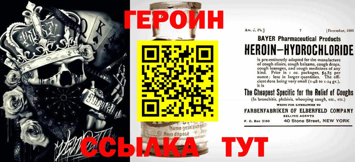 Героин Афган Рассказово