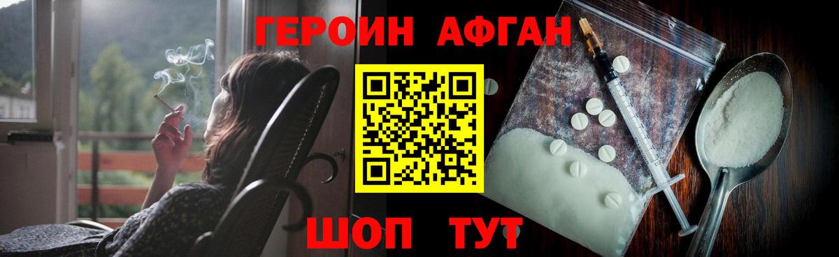 Героин Heroin  Вход с VPN  Рассказово 