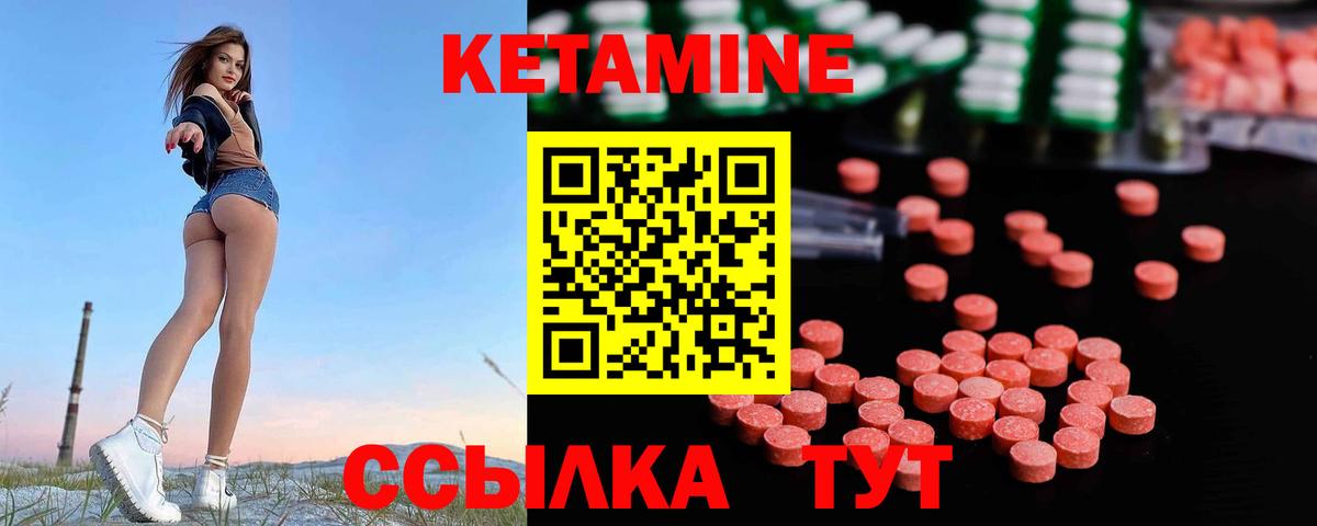 Кетамин ketamine Рассказово