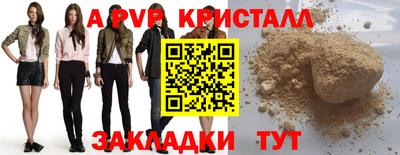 винт Донецк