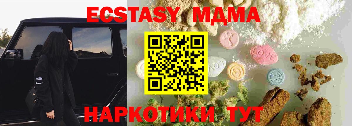 MDMA молли  MDMA кристаллы  Рассказово  Вход с VPN 