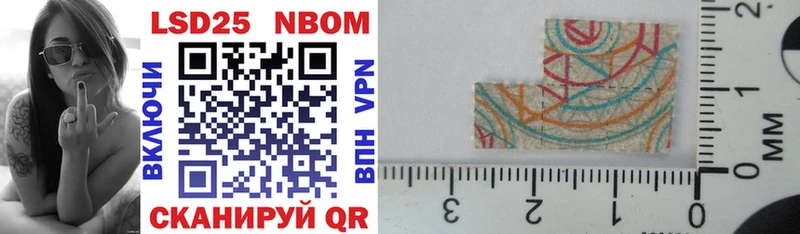Марки 25I-NBOMe 1500мкг  наркотики  omg ТОР  Рассказово 