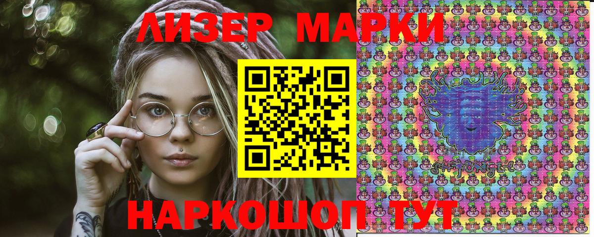 купить  цена  Вход с VPN  Рассказово  Наркотические марки 1,5мг  Марки 25I-NBOMe 