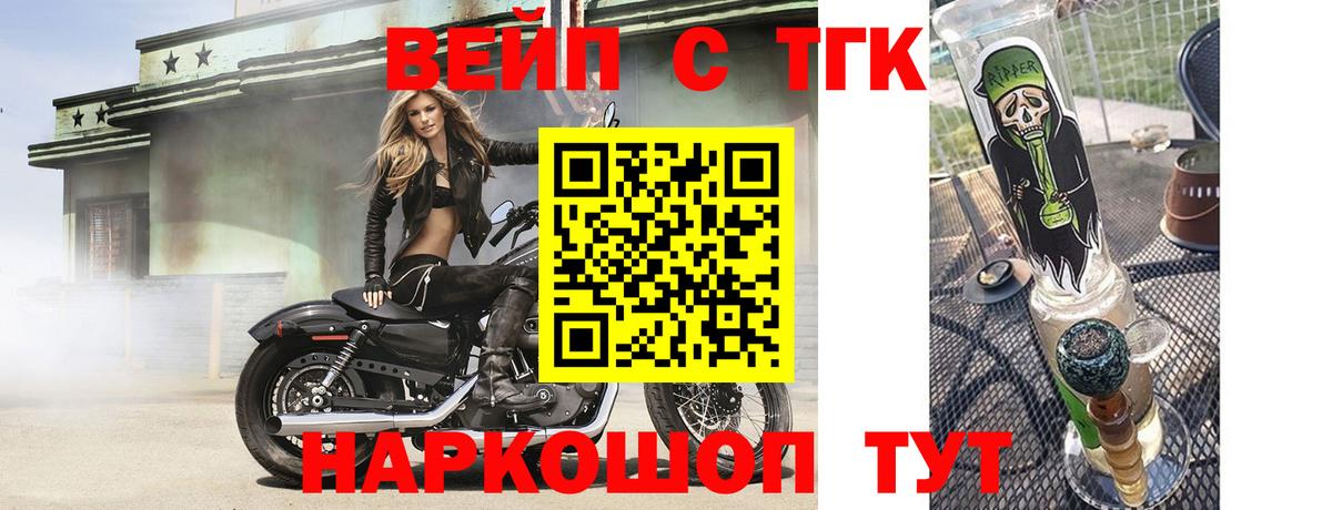 ТГК THC oil Рассказово