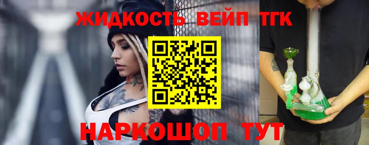 Рассказово  ТГК вейп  Вход с VPN 