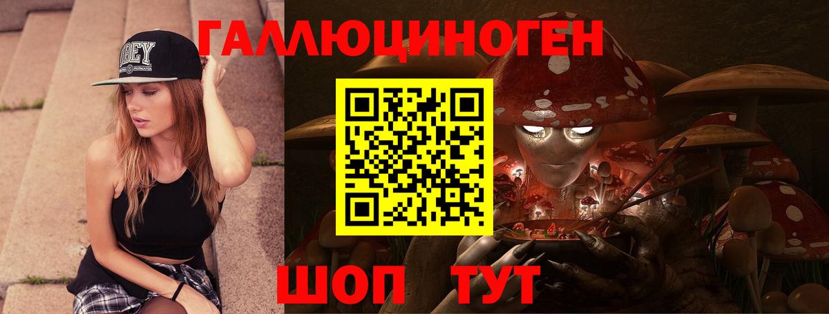 Псилоцибиновые грибы Magic Shrooms  Вход с VPN  Рассказово 